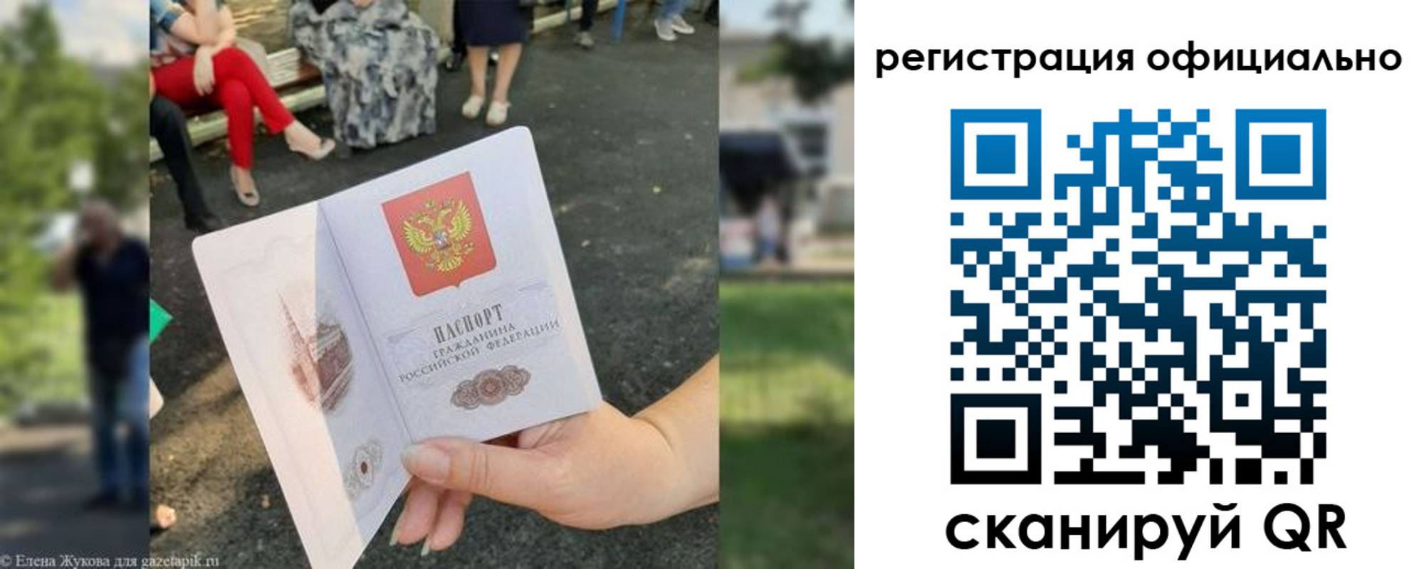 прописка для кредита в Осе