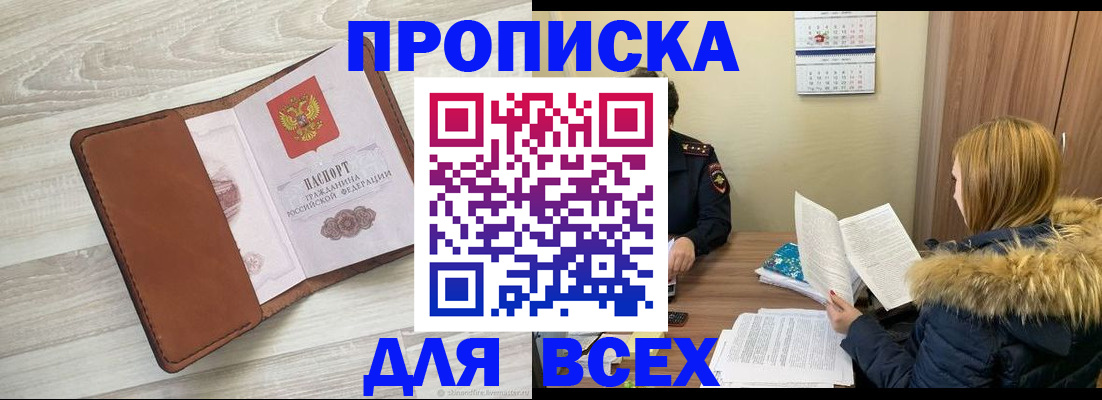 пропишу в квартире в Осе