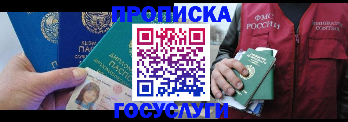 прописка поиск в Осе