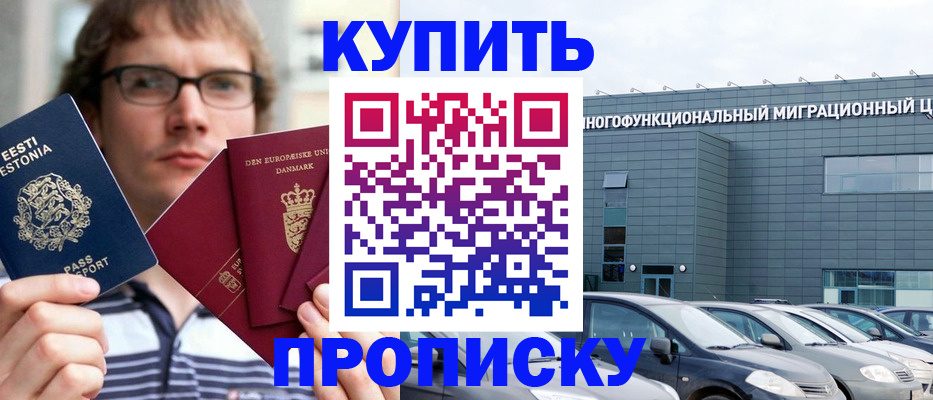 временная регистрация адрес в Осе