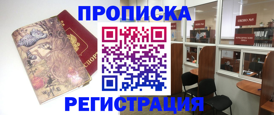 регистрация в Осе