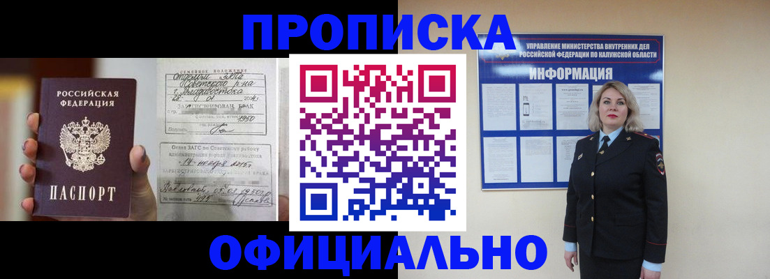 прописка поиск в Осе