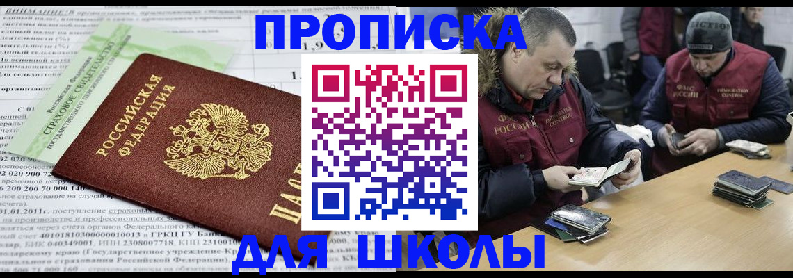 прописка штамп в Осе