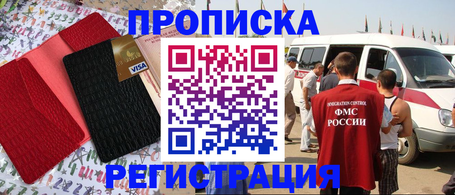 регистрация в Осе