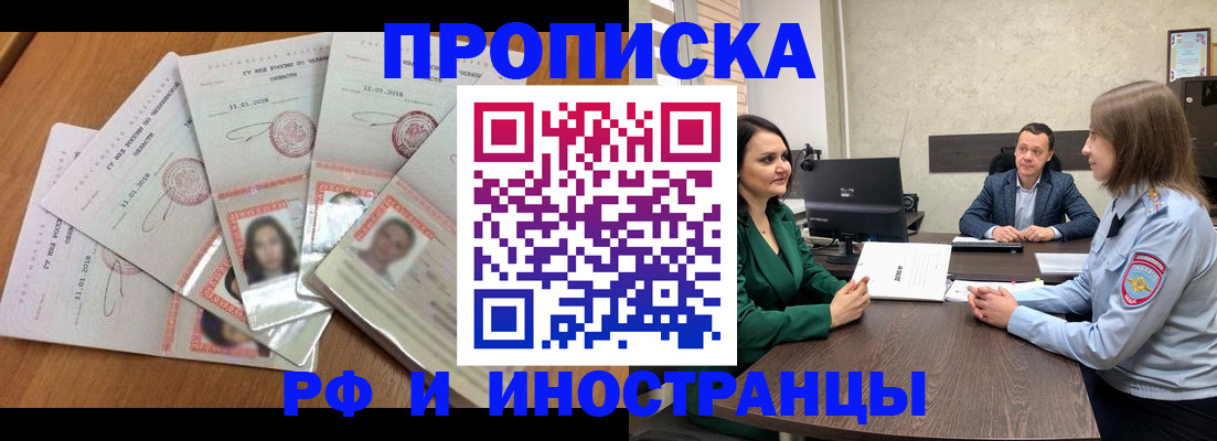 регистрация в Осе